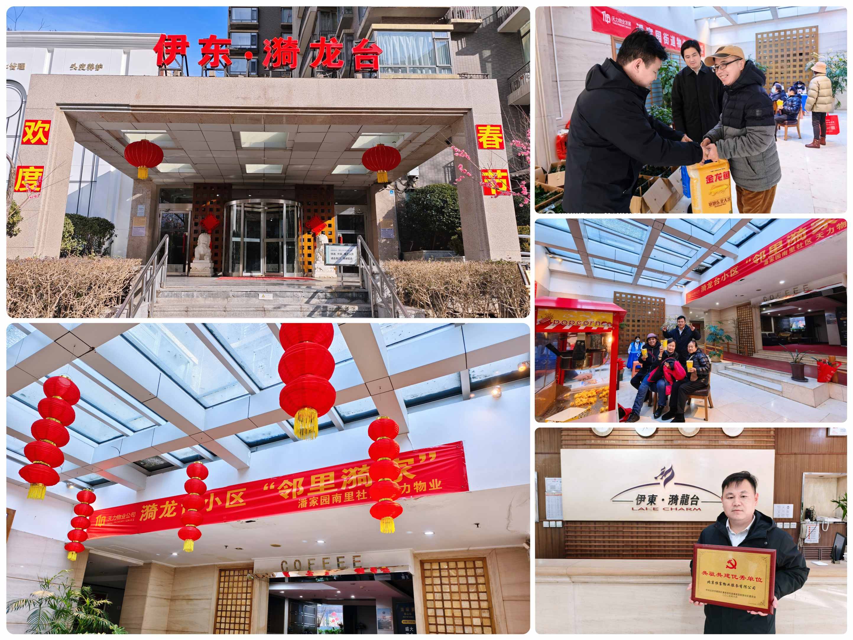 新春走基层|碧桂园服务：深耕潘家园老旧小区服务焕新，新春坚守暖民心