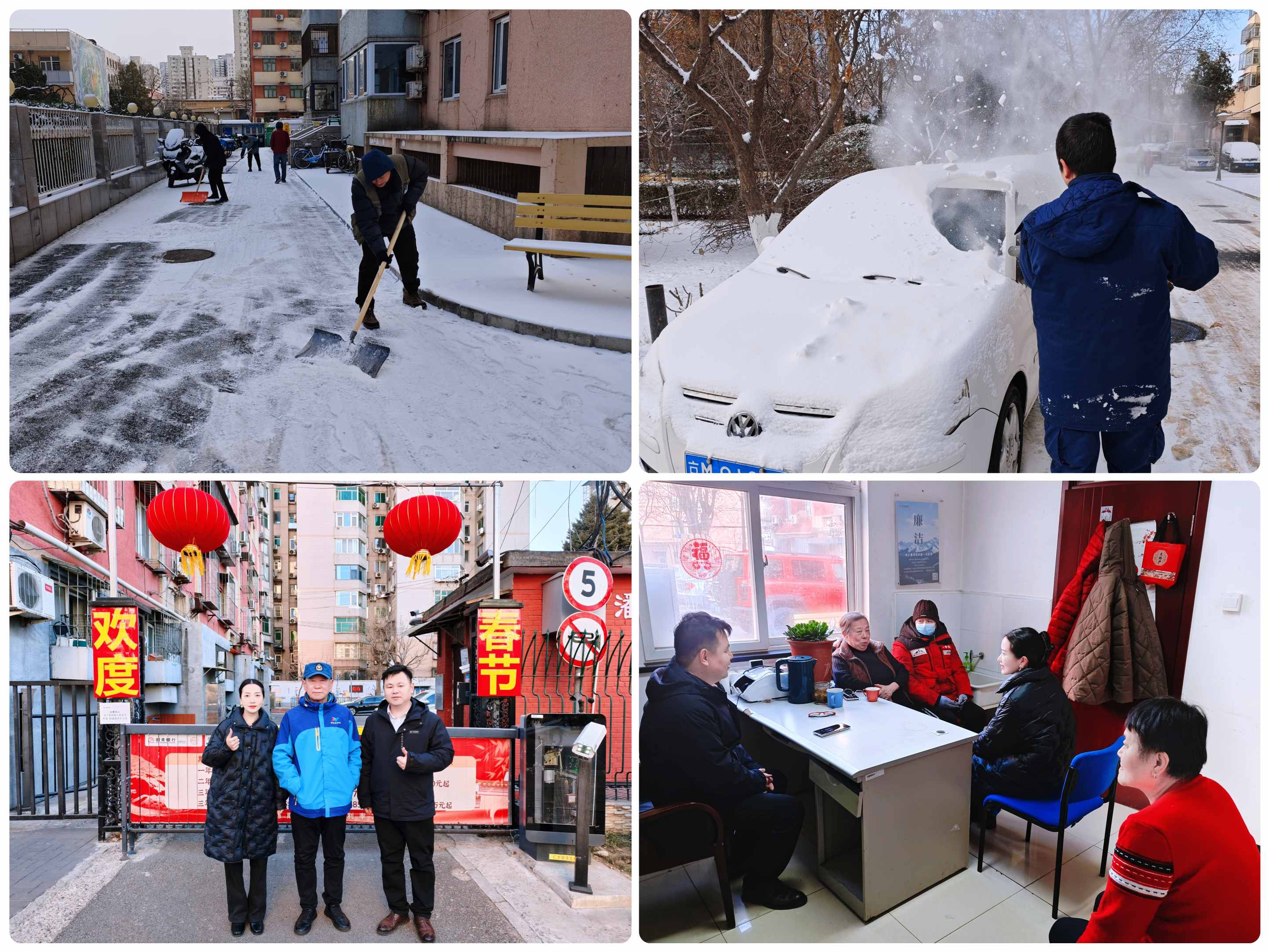 新春走基层