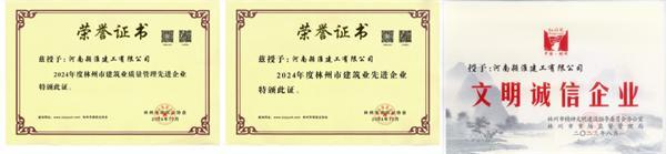 林州建筑业大会定调2026发展新路径 颍淮建工锚定民生小微赛道