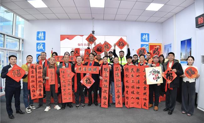 中建四局北京公司书春送福 情暖工地