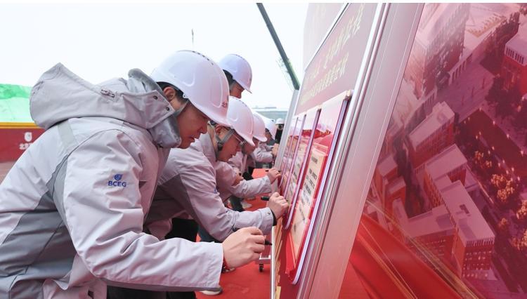 赛出“加速度”,干出“新精彩” 北京建工六建集团召开2026年劳动竞赛启动会