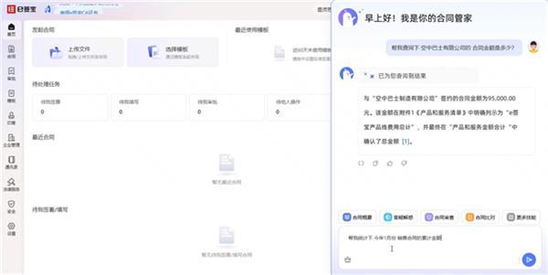 e签宝对话中建四局