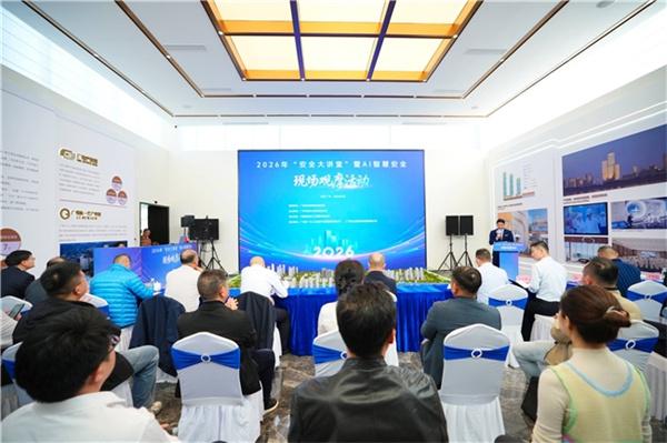 中建八局华南公司顺利承办2026年广州市住房和城乡建设局“安全大讲堂”暨AI智慧安全现场观摩活动
