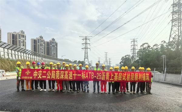 莞深高速改扩建11标项目沥青上基层试验段顺利铺筑