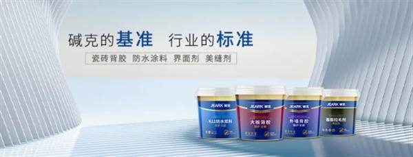 湖北碱克再获两项发明专利，以科研创新夯实膏状背胶技术底座