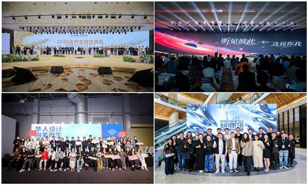 ​光在场，即未来！第55届名家具展圆满收官