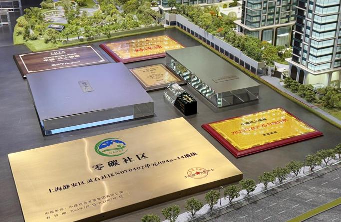  用“无废”理念打造“好房子”标杆 ——记中建二局上海静安灵石社区项目的绿色低碳答卷