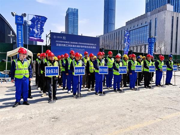 高铁苏州北站项目联合中铁四局高铁苏州北站动车所预留工程项目开展深基坑突发涌水涌砂事件综合应急演练