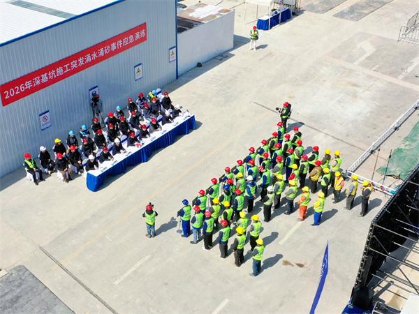高铁苏州北站项目联合中铁四局高铁苏州北站动车所预留工程项目开展深基坑突发涌水涌砂事件综合应急演练