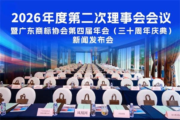 皇冠板材荣膺卓越理事单位，品牌匠心共筑广东商标高质量发展