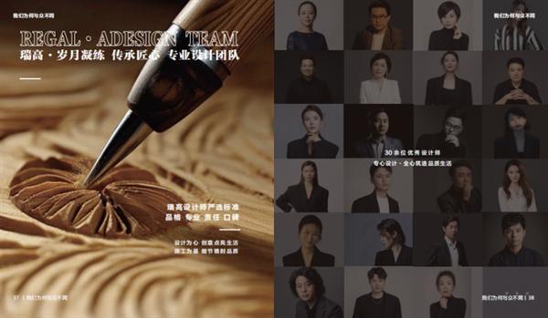 以设计为核 筑就品质生活范本 —— 瑞高装饰・易筑艺墅的设计赋能之路