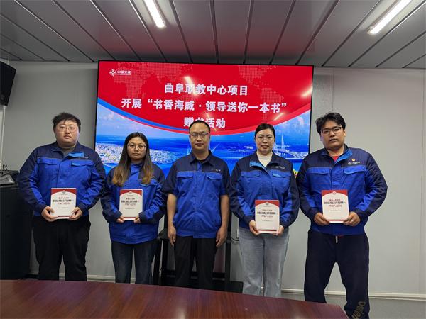 中交一公局集团曲阜项目举办“书香赋能·匠心筑梦”阅读月启动仪式暨“书香海威·领导送你一本书”赠书活动