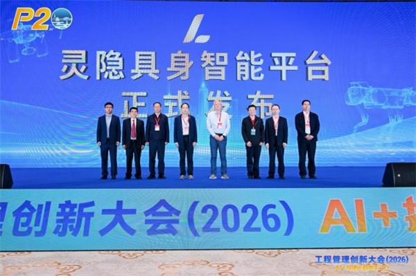 AI+投建运新质生产力 工程管理创新大会（2026）在成都隆重召开