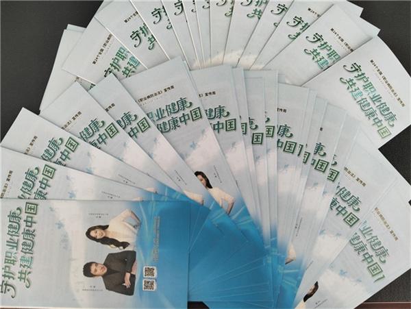 守护职业健康，筑牢安全防线