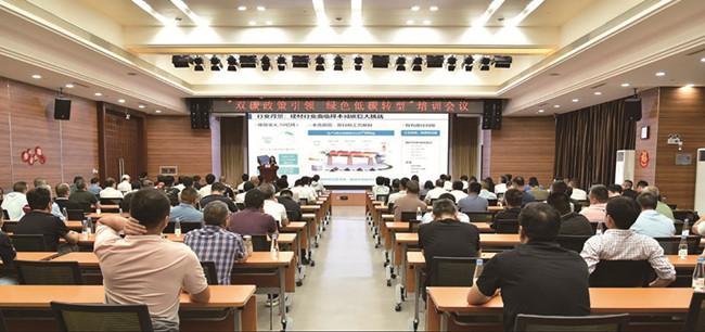 广州市住建局举办预拌混凝土行业  “双碳政策引领 绿色低碳转型” 培训班