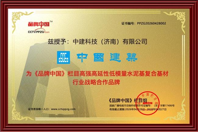 科技赋能绿色建造 中建科技（济南）有限公司打造装配式建筑发展新标杆