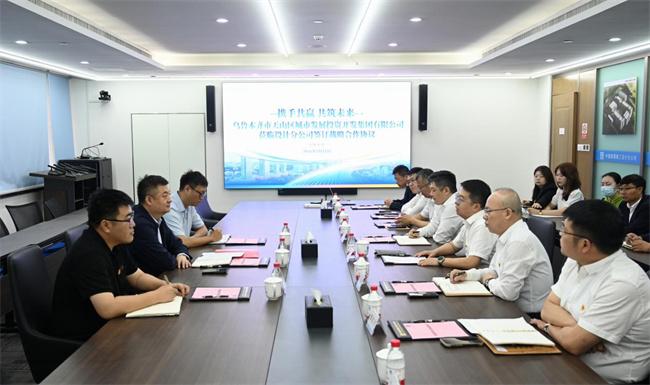 中建新疆建工设计分公司与天山区城市发展投资开发集团有限公司开展座谈交流