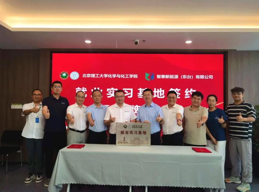 高企风采】智泰新能源（东台）有限公司