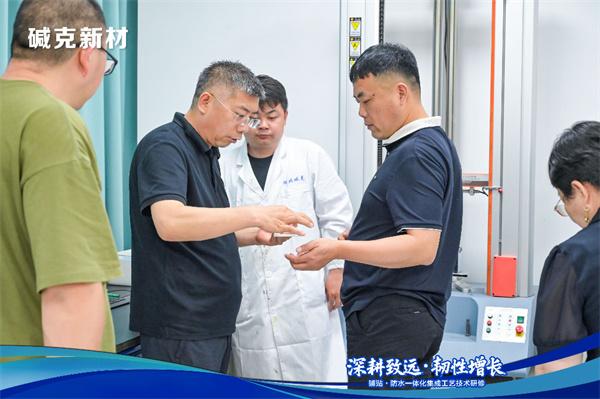 碱克新材五月特训营第二期开营：以全新工艺赋能经销商，助力铺贴防水市场实现新增长
