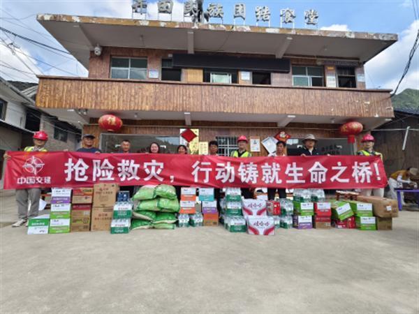 中交路建贵都扩容项目冲锋防汛一线，物资驰援麻江暖民心