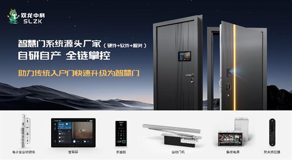 双龙智慧门系统，成为2026永康门博会全场瞩目焦点