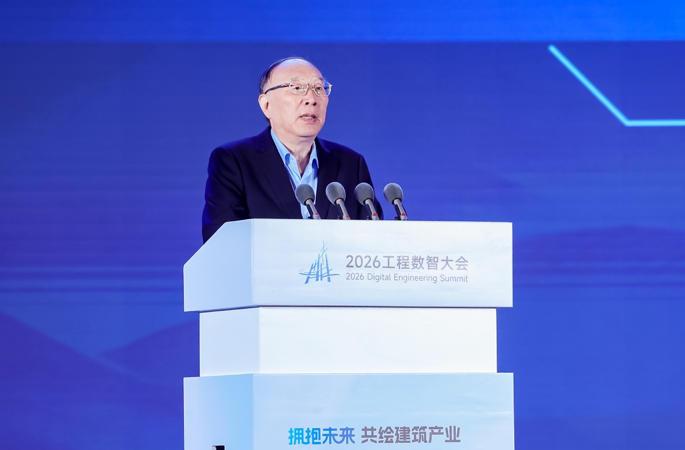 2026工程数智大会在深圳召开：拥抱未来，共绘建筑产业AI×BIM2.0新蓝图