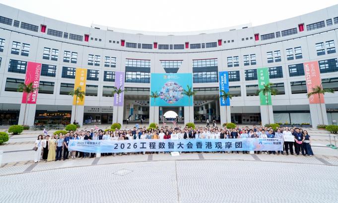 2026工程数智大会在深圳召开：拥抱未来，共绘建筑产业AI×BIM2.0新蓝图