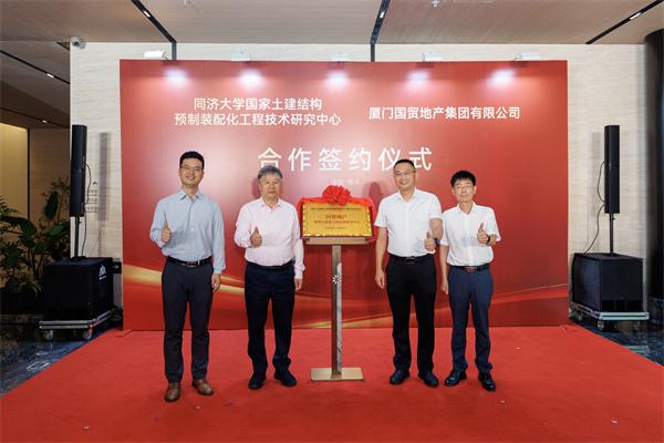 携手国家级团队！国贸地产钢结构住宅产业化合作正式落地