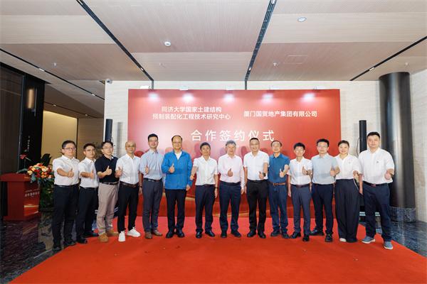 携手国家级团队！国贸地产钢结构住宅产业化合作正式落地