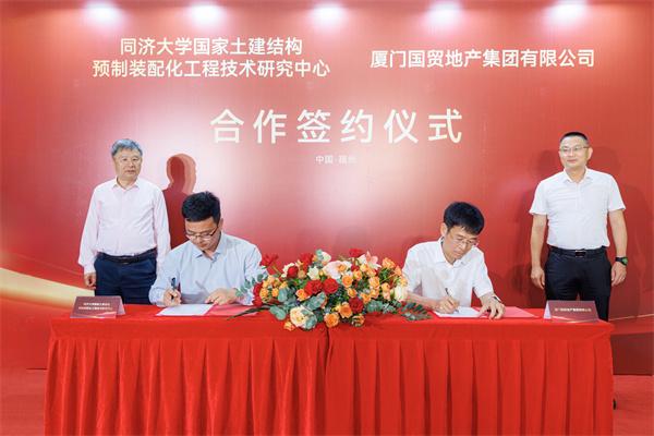 携手国家级团队！国贸地产钢结构住宅产业化合作正式落地