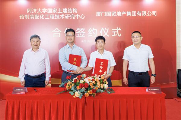 携手国家级团队！国贸地产钢结构住宅产业化合作正式落地