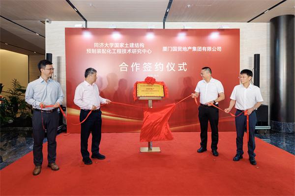携手国家级团队！国贸地产钢结构住宅产业化合作正式落地