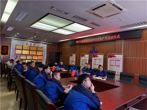中交一公局海威公司桐庐310省道项目召开2026年“安全生产月”活动启动会