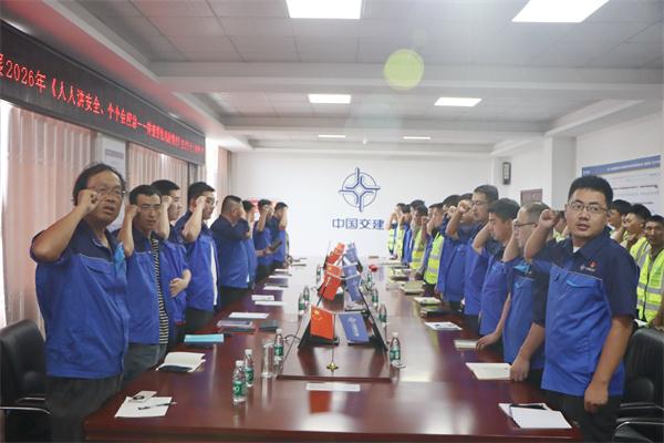中交一公局集团绍兴104国道项目组织开展安全生产月启动仪式