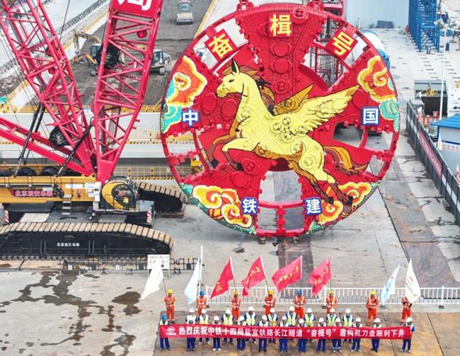 盐宜高铁长江隧道“奋楫号”盾构机刀盘顺利下井