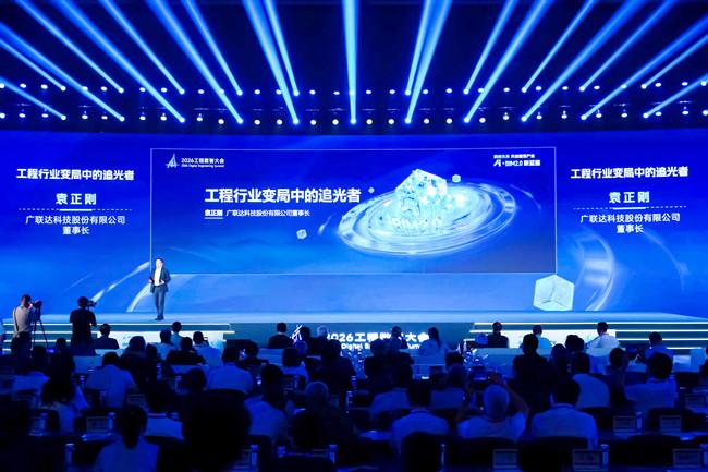 以AI为炬 向数智而行 广联达董事长袁正刚解读行业转型