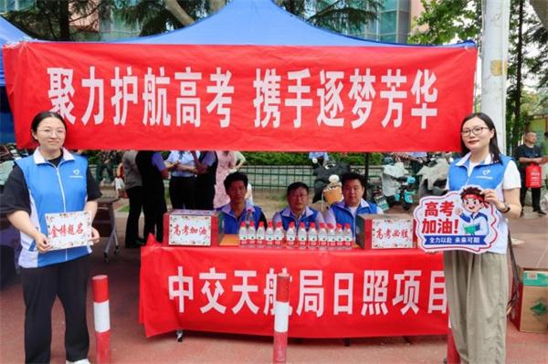 暖心护考 筑梦前行 日照总项目部开展暖心护考志愿服务活动