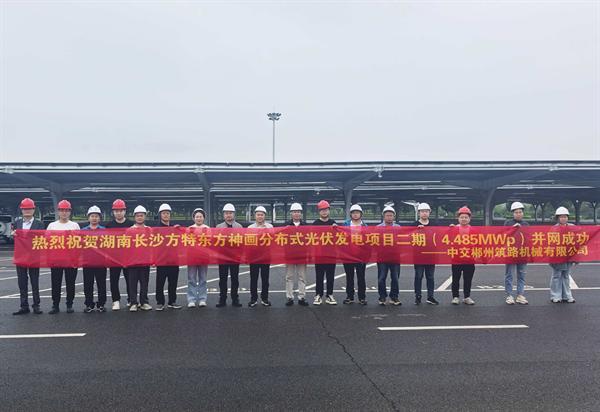 长沙方特分布式光伏发电项目实现全容量并网发电