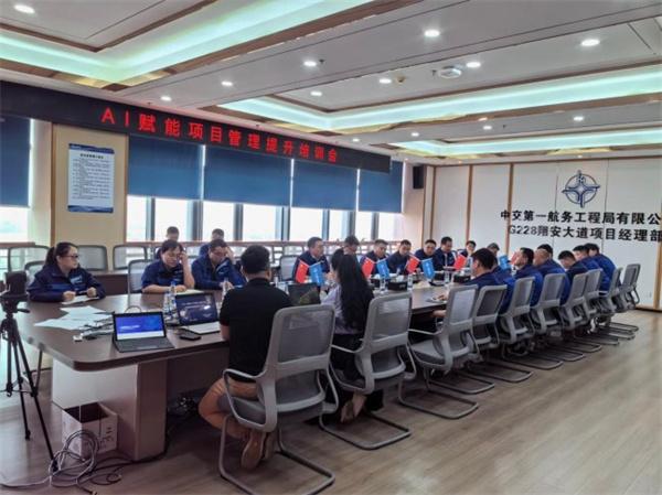 以学促干强本领 与时俱进提效能 ——中交一航局G228翔安大道项目 开展 AI 赋能专题培训