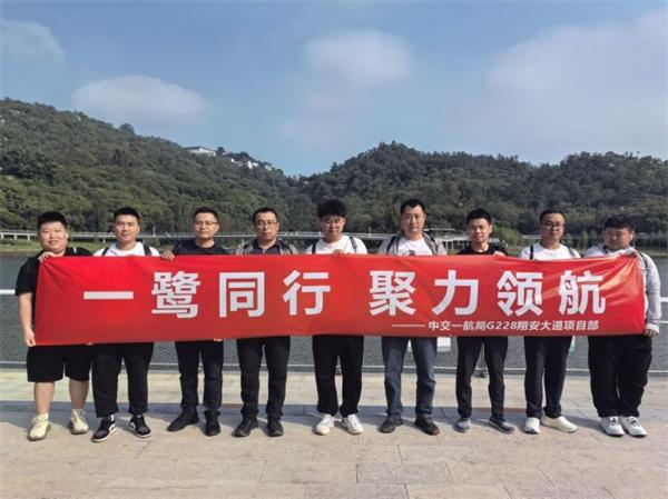 一鹭同行健步走 聚力领航建新功 ——中交一航局G228翔安大道项目开展 10 公里健步走主题活动