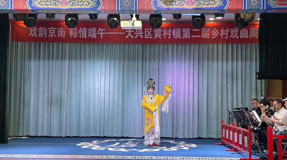 14场大戏送上门 戏曲盛宴暖民心——黄村镇第二届乡村戏曲周圆满落幕