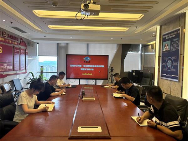 深学细悟树牢正确政绩观 实干笃行聚力高质量发展 ——十一化建云南分公司基层党支部开展专题学习研讨活动