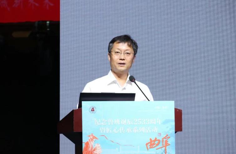传承鲁班匠心 赋能城市更新——纪念鲁班诞辰系列活动及城市更新学术交流会在曲阜举行
