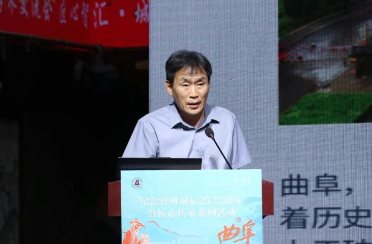 传承鲁班匠心 赋能城市更新——纪念鲁班诞辰系列活动及城市更新学术交流会在曲阜举行