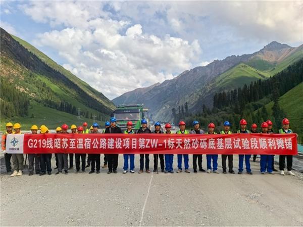 中交路建昭温一标项目路面天然砂砾底基层试验段摊铺完成