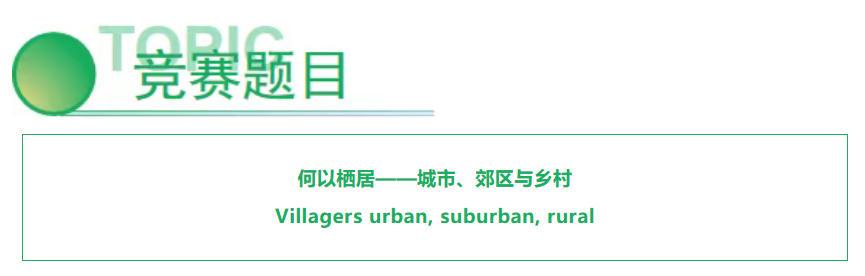 UIA-霍普杯2026竞赛开题首发！考克斯建筑事务所创始合伙人菲利普·考克斯担任主席！