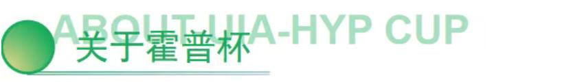 UIA-霍普杯2026竞赛开题首发！考克斯建筑事务所创始合伙人菲利普·考克斯担任主席！