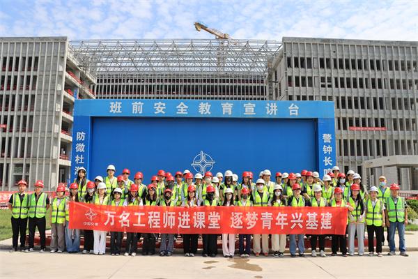 西安科学园DK-3项目联合西京学院 开展“万名工程师进课堂”活动
