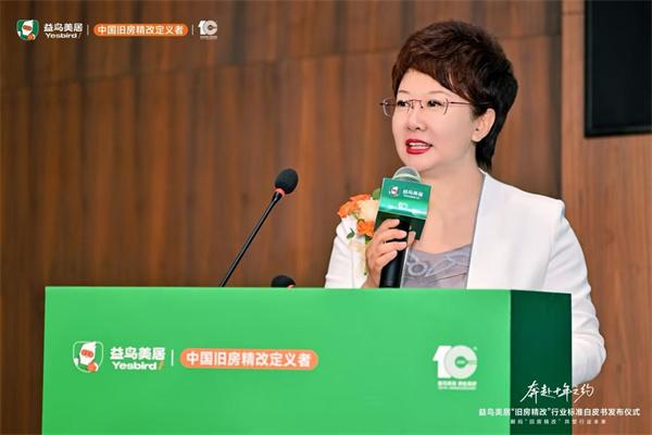 国内首发行业标准!益鸟美居联合中装协发布2026旧房精改白皮书 重塑4万亿存量家装赛道