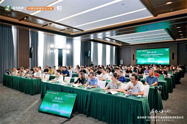 国内首发行业标准!益鸟美居联合中装协发布2026旧房精改白皮书 重塑4万亿存量家装赛道